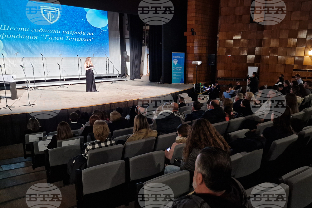 Шумен - Фондация „Гален Темелков" - годишни награди