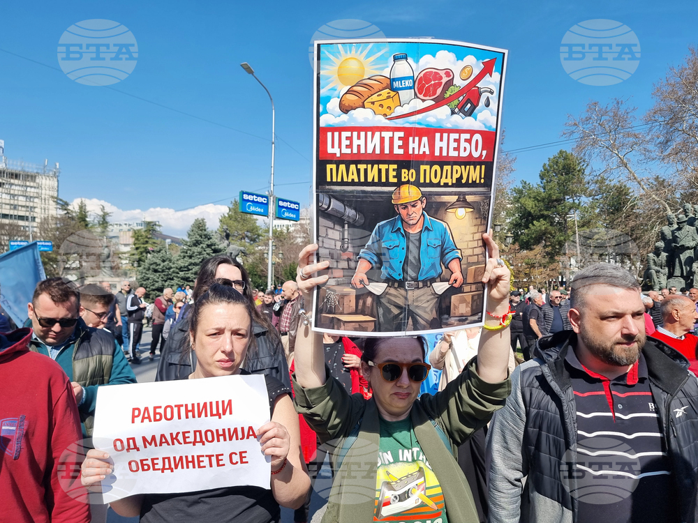 Северна Македония - Съюз на синдикатите -  протест