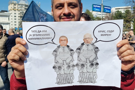 Северна Македония - Съюз на синдикатите -  протест