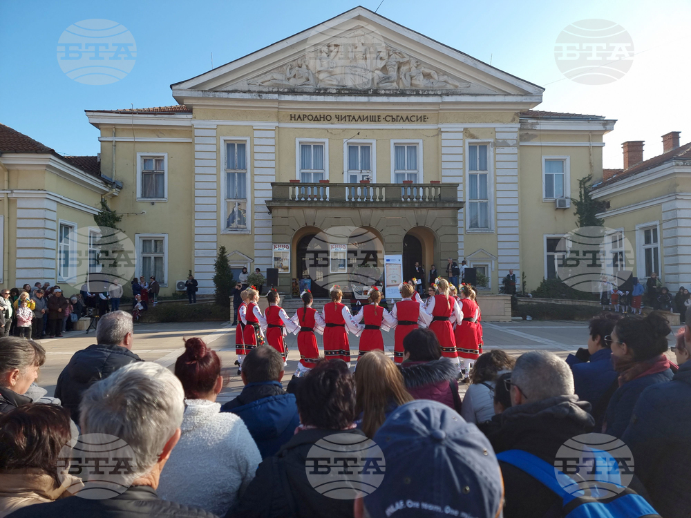 Ямбол - „Празник на ямболското хоро“