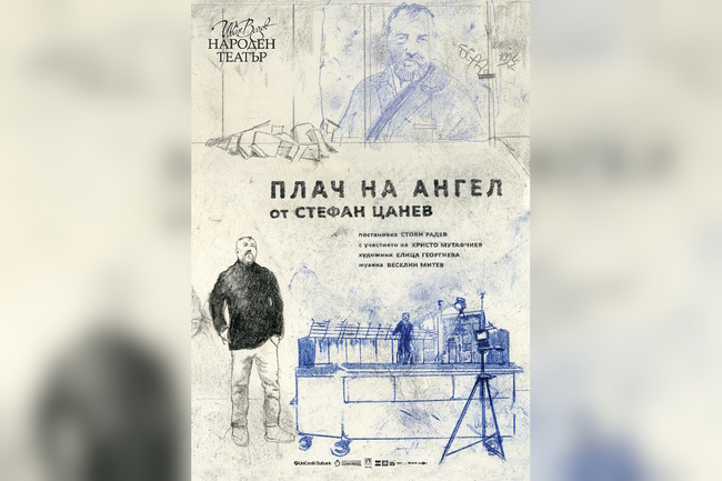 Hristo Mutafchiev's One-Man Show "Cry of an Angel" to Visit Tsaribrod