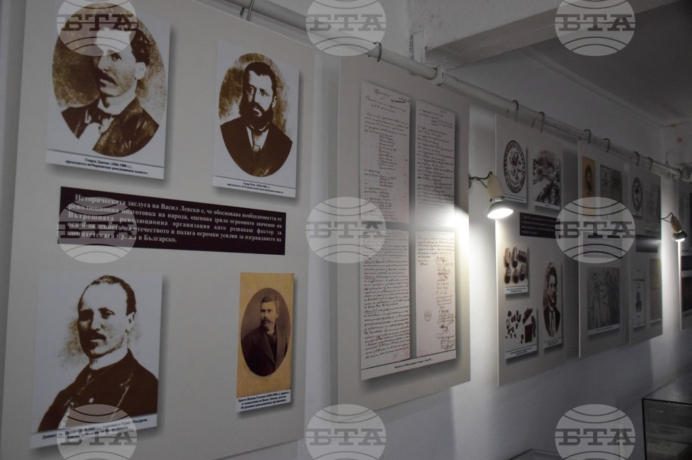 Разлог - Васил Левски - научна конференция