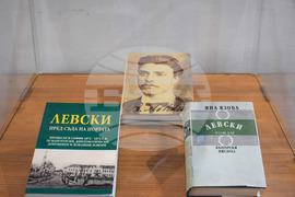 Разлог - Васил Левски - научна конференция