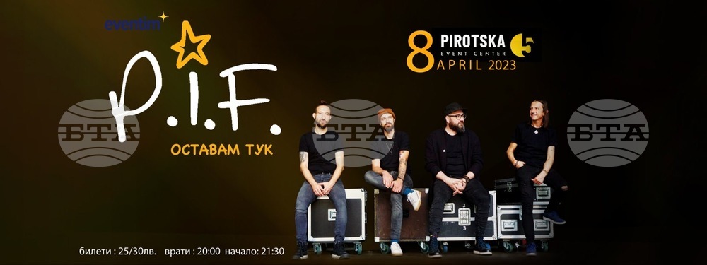 Група P.I.F. ще представи спектакъла „Оставам тук“ на 8 април в София