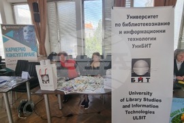 Видин - "Панорама на висшето образование"