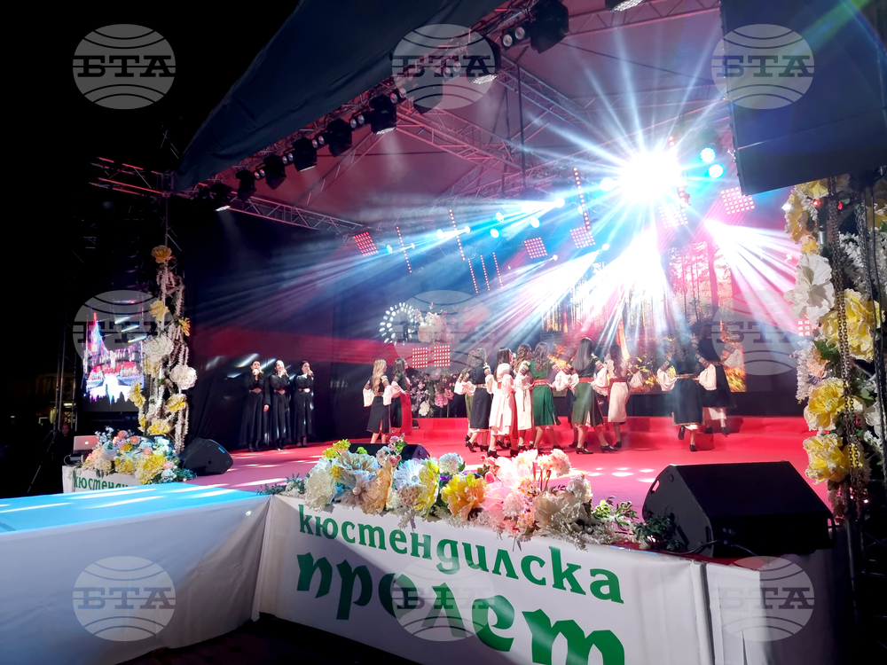 Кюстендил - конкурс „Кюстендилска пролет“
