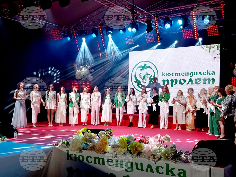 Кюстендил - конкурс „Кюстендилска пролет“