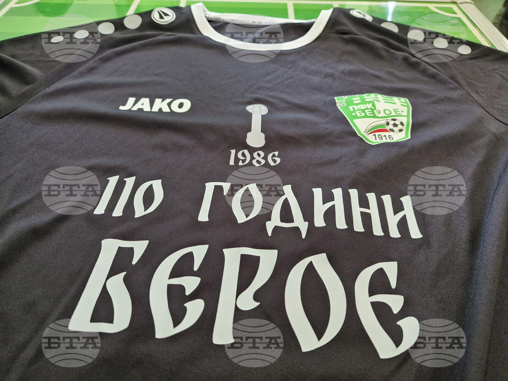 Стара Загора - „Берое“ - футболна школа - екипи