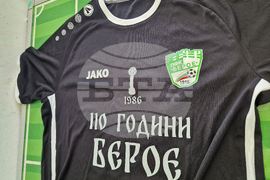 Стара Загора - „Берое“ - футболна школа - екипи
