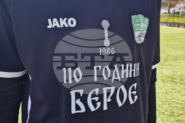 Стара Загора - „Берое“ - футболна школа - екипи