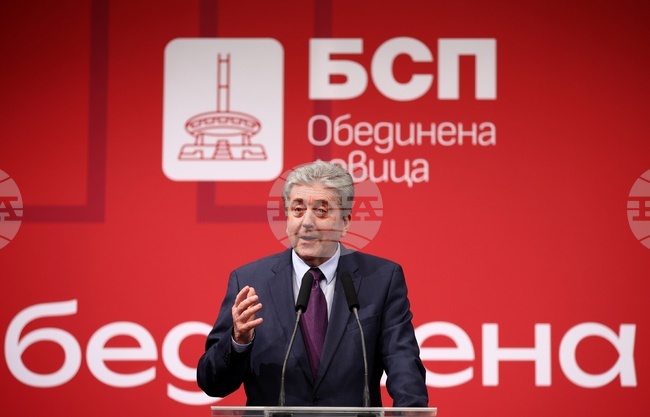 „БСП - Обединена левица“ - Национално съвещание