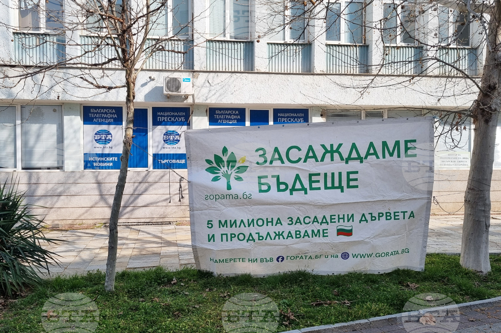 Търговище - „Гората.БГ” - безплатни фиданки