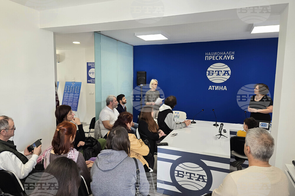 Bulgarian-Greek Relations Highlighted in BTA-Hosted Lecture in Athens