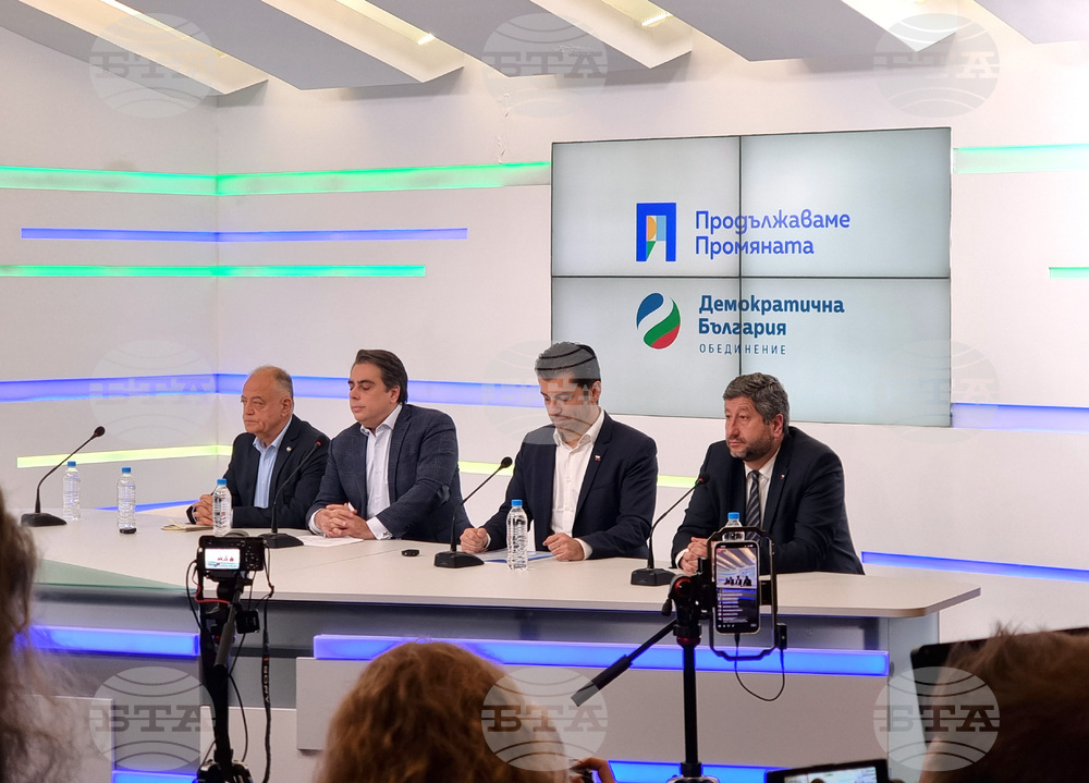 София, 7 април, Коалиция "Продължаваме Промяната-Демократична България", пресконференция"