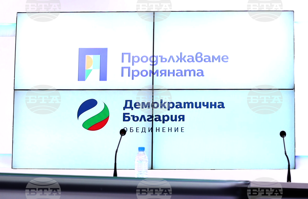 "Продължаваме Промяната - Демократична България " реши коалицията да не подкрепи правителство с мандат или участие на ГЕРБ