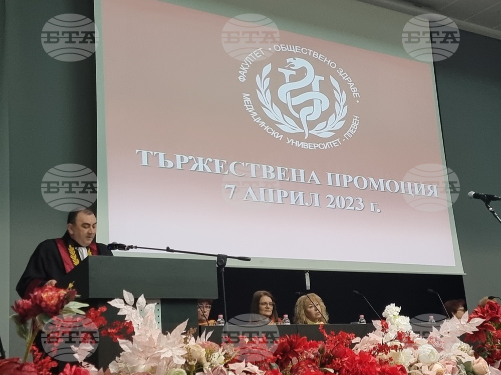 Плевен - Медицински университет - дипломиране