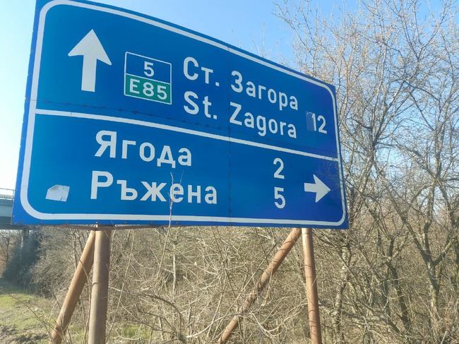 Областна администрация Стара Загора: Областният управител Ива Радева се информира относно Програмата за пътни ремонти в област Стара Загора 