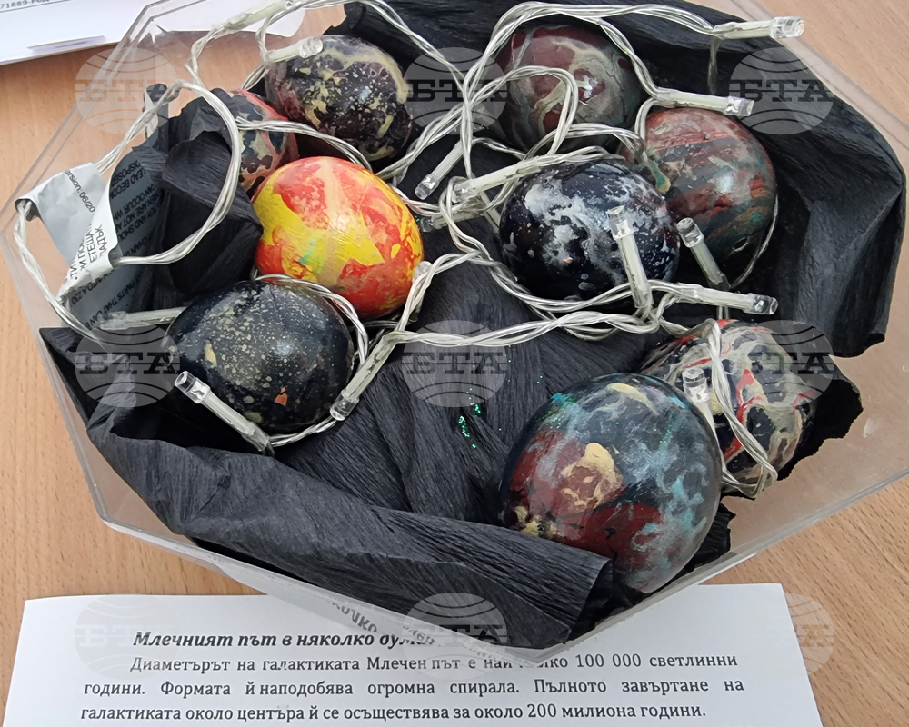 Варна - Национална астрономическа конференция