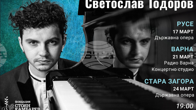 Пианистът Светослав Тодоров тръгва на мини турне из България