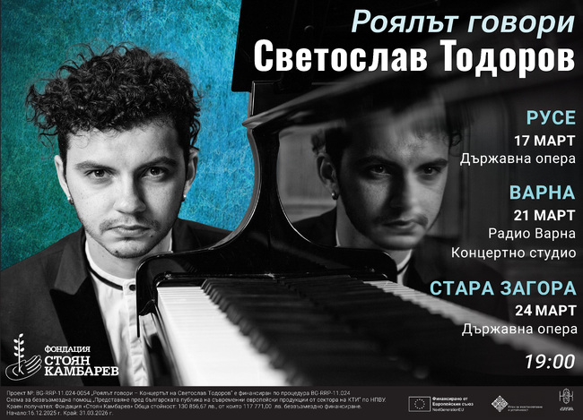 Пианистът Светослав Тодоров тръгва на мини турне из България