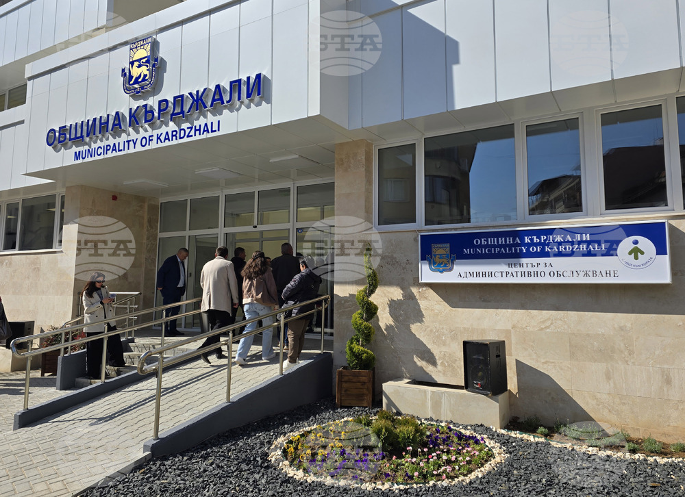 Кърджали - Център за административно обслужване - откриване