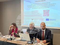„Застъпничество за въвеждане на международните стандарти за борба с насилието по отношение на пола и домашното насилие в българското законодателство“ - кръгла маса