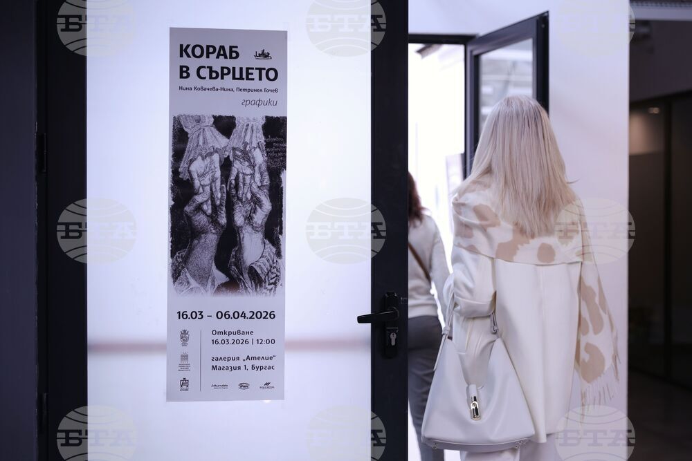 Бургас - "Кораб в сърцето" - изложба графика