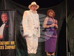 Добрич - театър - „Аз, ти и други милионери“