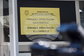 Благоевград - Окръжна прокуратура - разкрита наркооранжерия - брифинг