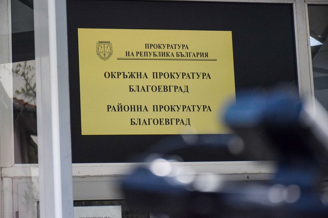 Прокуратурата в Благоевград предаде на съд рецидивист за държане на кокаин на стойност над три милиона лева с цел разпространение