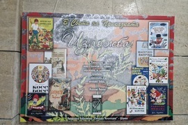 Търговище - Регионална библиотека „Петър Стъпов“ - постерна изложба