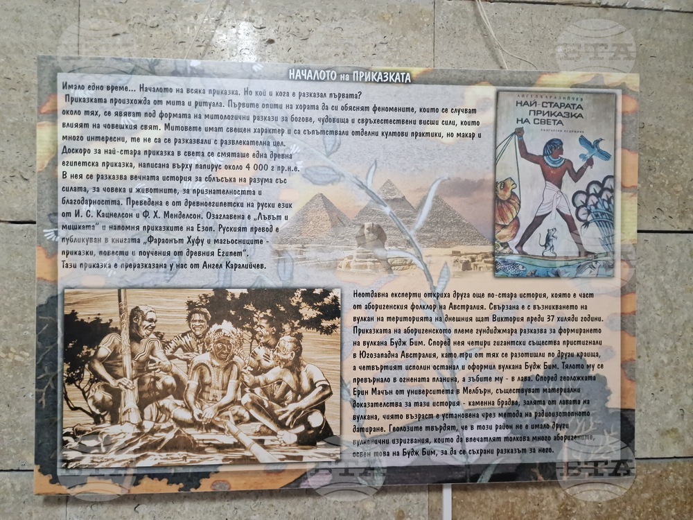 Търговище - Регионална библиотека „Петър Стъпов“ - постерна изложба