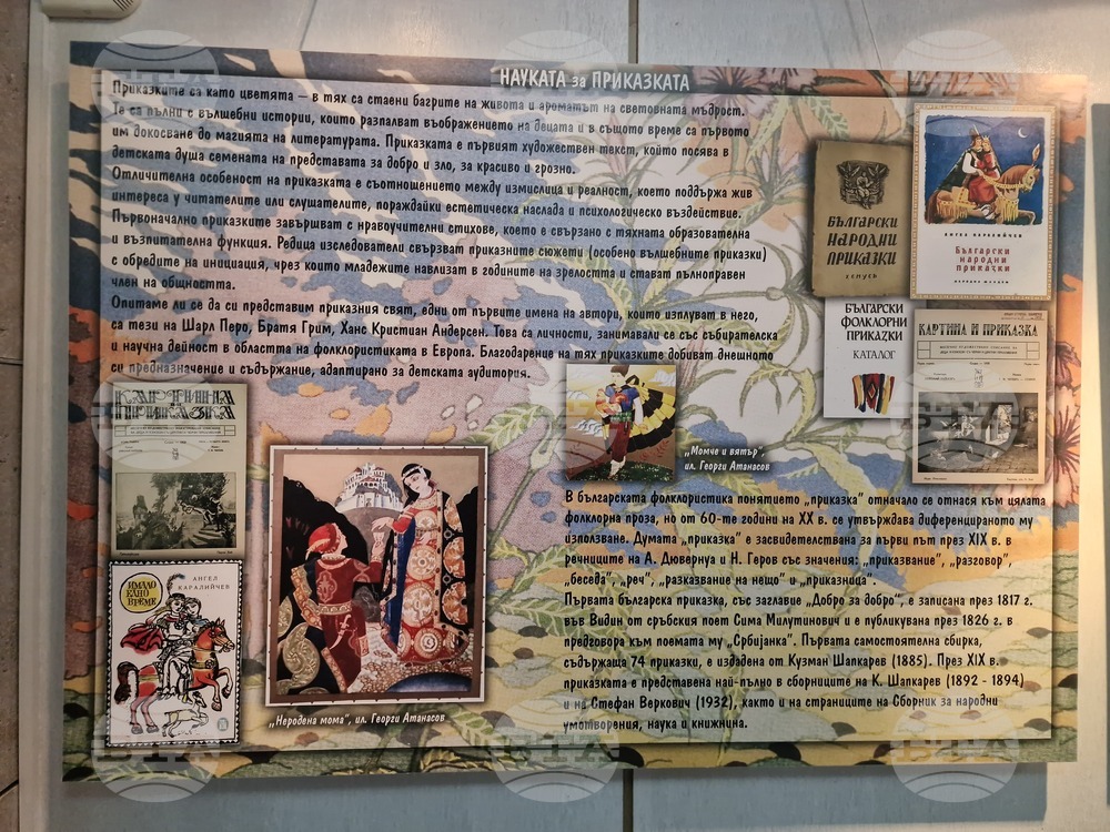 Търговище - Регионална библиотека „Петър Стъпов“ - постерна изложба