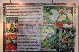 Търговище - Регионална библиотека „Петър Стъпов“ - постерна изложба