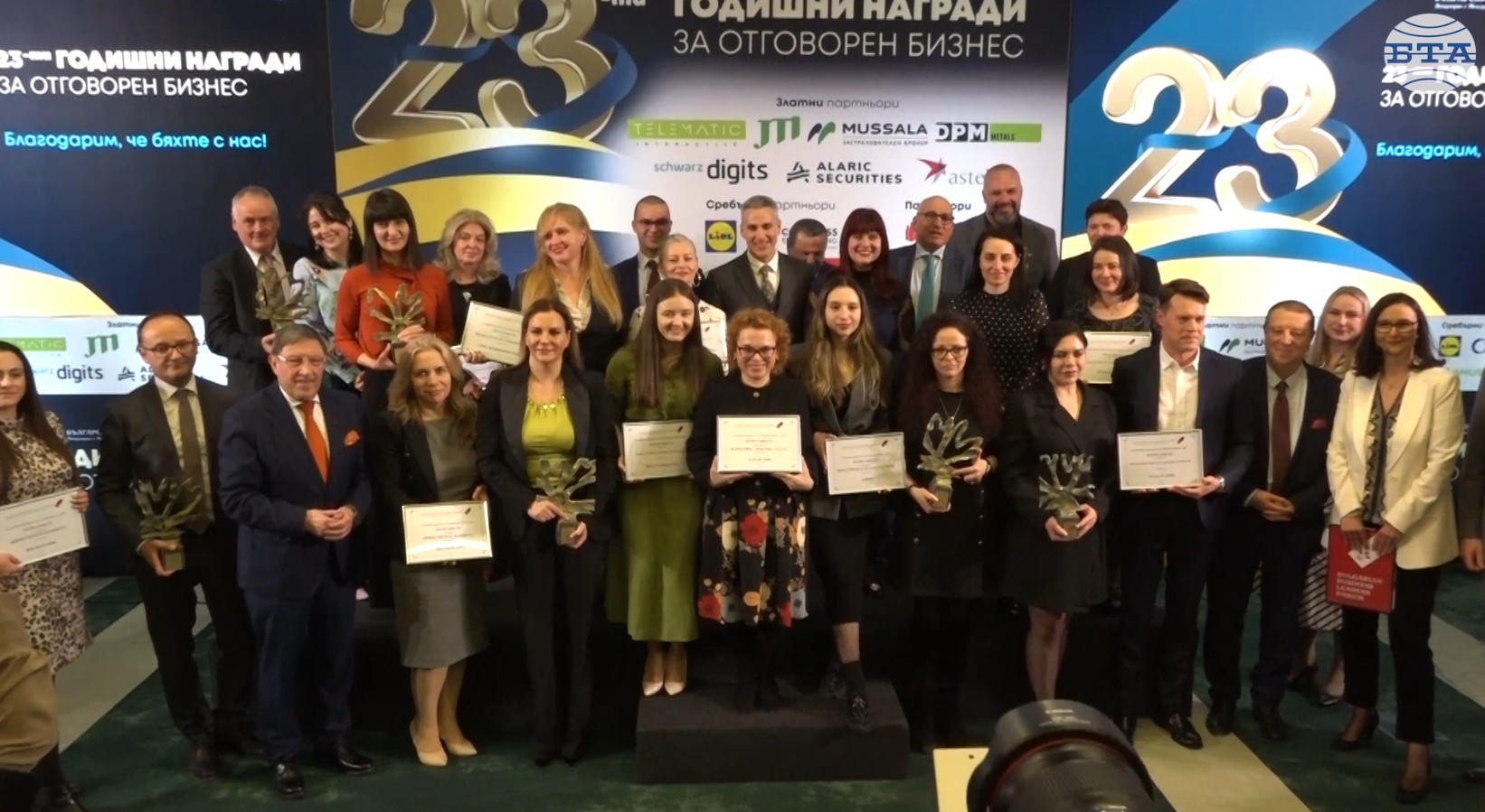 Българският форум на бизнес лидерите връчи за 23-ти път Годишните награди за отговорен бизнес