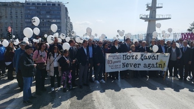 АНА-МПА: Възпоменателно шествие почете паметта на 50 хиляди евреи от Солун, станали жертва на нацизма през 1943 г.