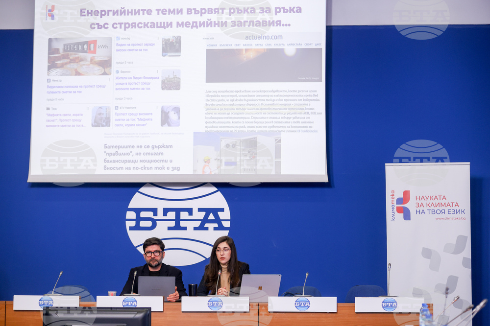 Национален пресклуб БТА  - „Нова енергийна реалност със стари правила: Защо системата не е ефективна? Как това влияе на цените на тока и кои са 10-те ключови мерки за подобряване на пазара?" - пресконференция