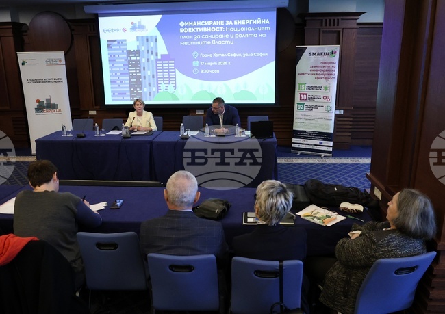 Енергийна ефективност - национална конференция