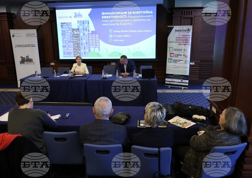 Енергийна ефективност - национална конференция