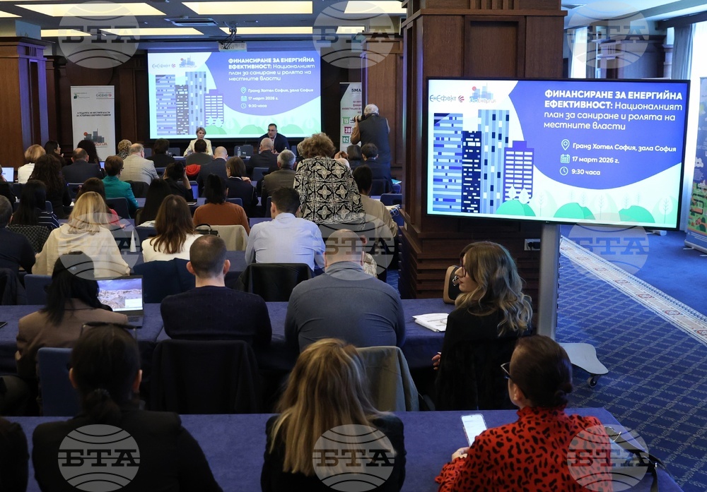 Енергийна ефективност - национална конференция