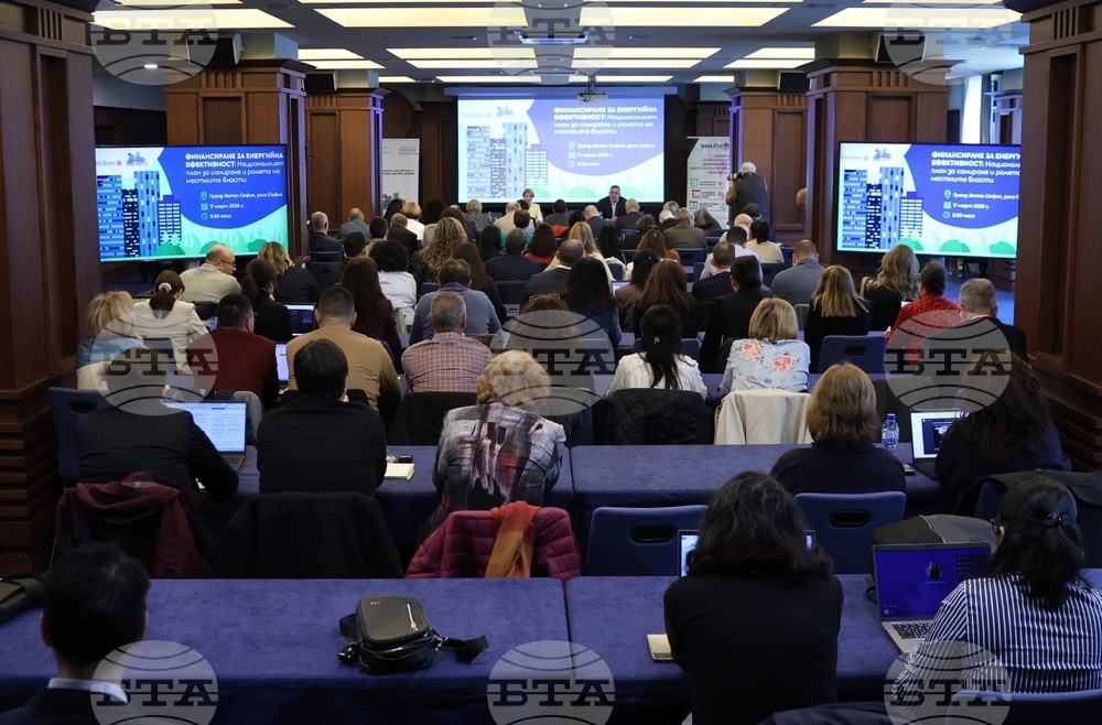 Енергийна ефективност - национална конференция