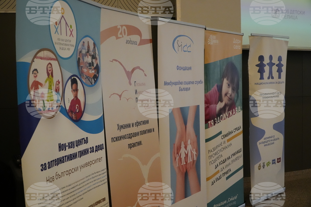 Световен ден на социалния работник - форум