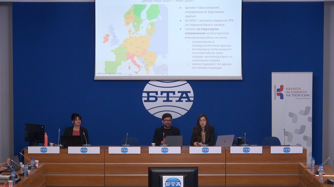 Пресконференция на тема „Нова енергийна реалност със стари правила: Защо системата не е ефективна? Как това влияе на цените на тока и кои са 10-те ключови мерки за подобряване на пазара?"