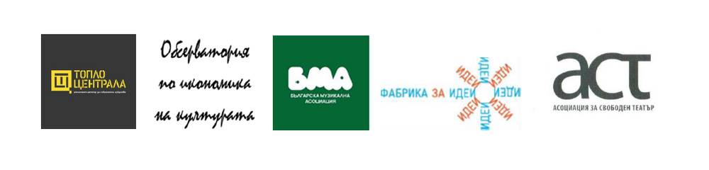 Предизборен дебат „Култура & Политика 2026“