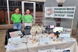 Плевен - изложение - училища