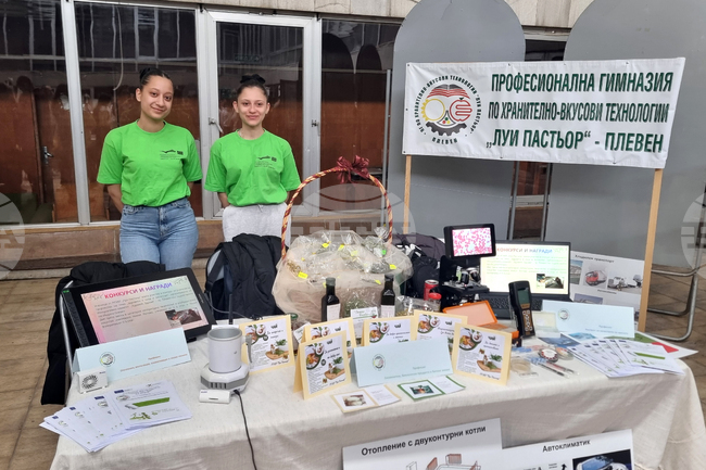 Плевен - изложение - училища