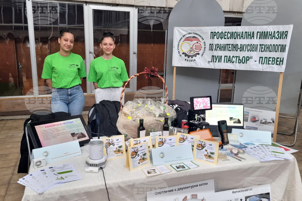 Плевен - изложение - училища