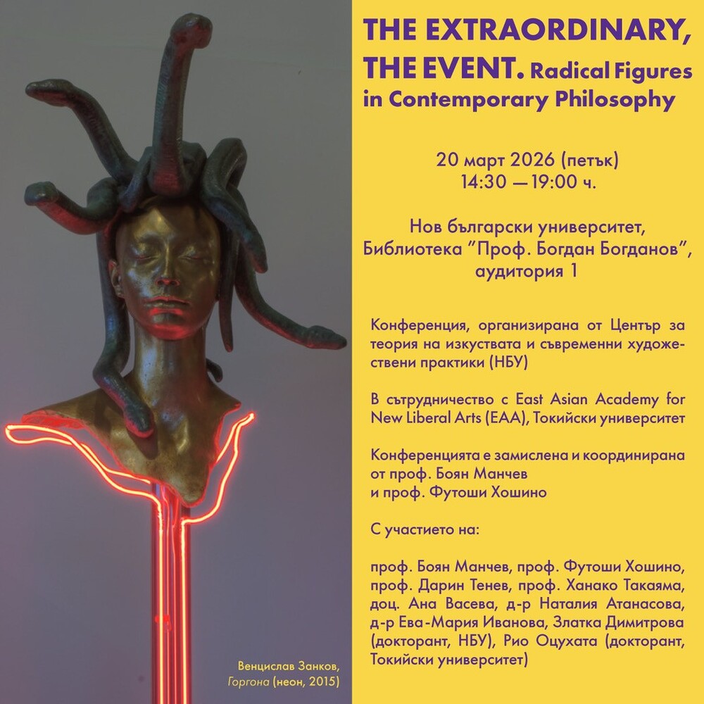 Leading Bulgarian, Japanese Philosophers to Discuss Today's Pressing Challenges at Forum in Sofia