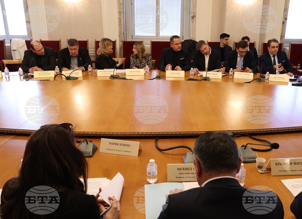 Народно събрание - Комисия по бюджет и финанси - заседание