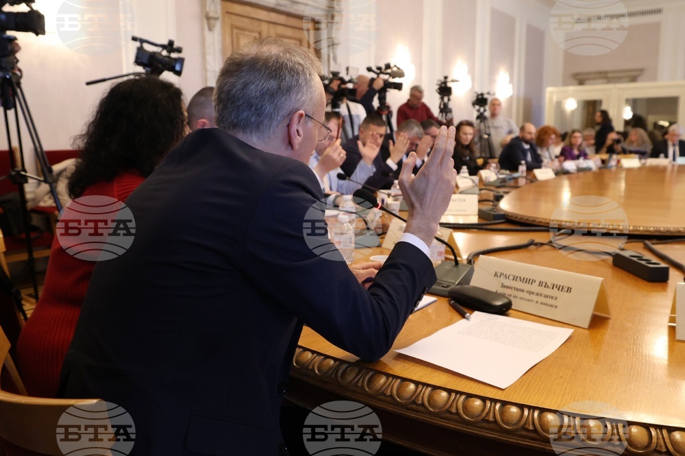 Народно събрание - Комисия по бюджет и финанси - заседание